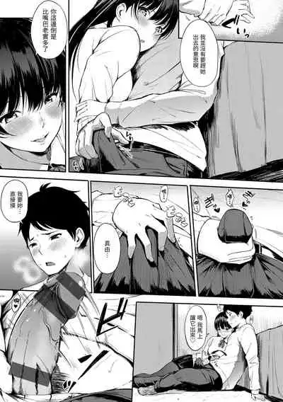 Oyatsu no Jikan - Would you like to taste my body?