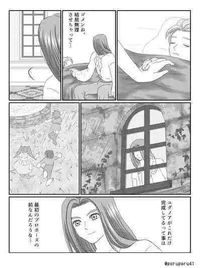 WHICH ONE DO YOU CHOOSE?