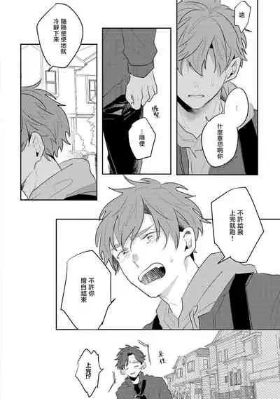 No Doubt Lilac | 无疑的紫丁香 Ch. 3-5+番外1