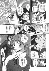 [Kojima Miu] Tokubetsu Shinsatsushitsu 3 - Special Examination Room