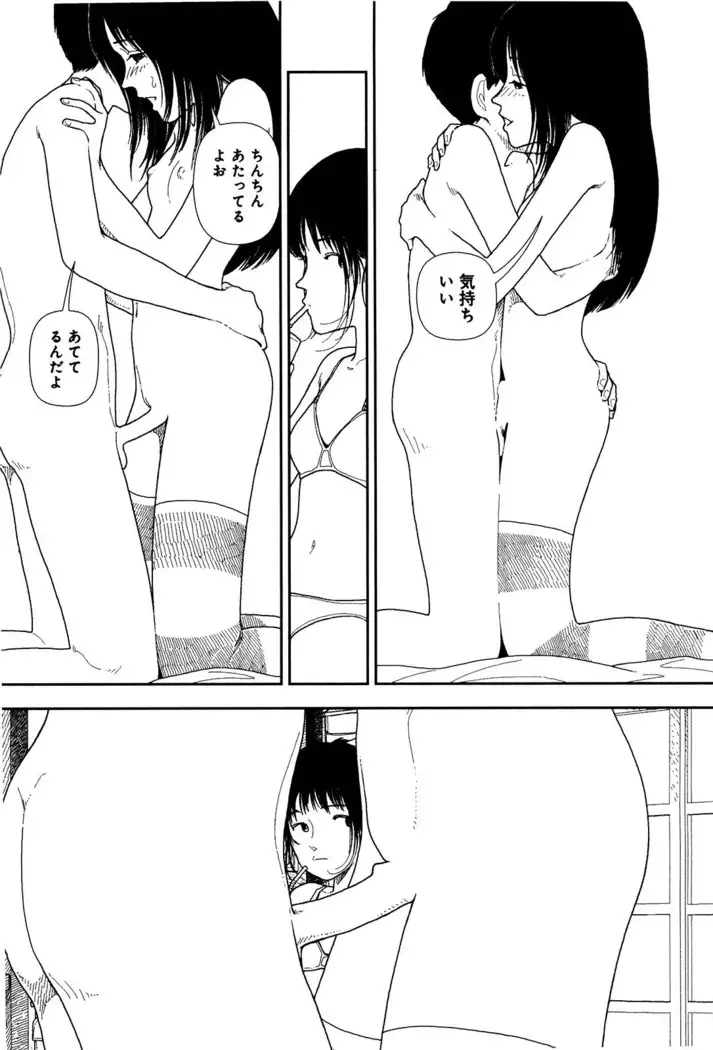 Bunkou no Hitotachi v01