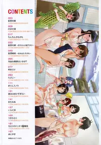 [Bareisho] Chinchin Kamokamo