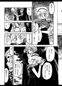 [Bible (Ogata Satomi)] Kyouakuteki Shidou Daiichijou Dainikou (Ghost Sweeper Mikami)