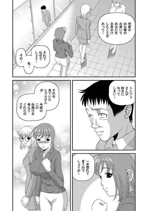 COMIC Magnum Vol.28