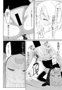 [Highway61 (Glastonbury1966)] Sanya no Osiri (Strike Witches) [Digital]