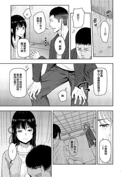 (C97) [Syukurin] Mitsuha ~Netorare 7~ (Kimi no Na wa.) [Chinese] [不咕鸟汉化组]