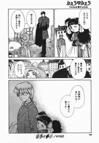 [Shou Akira] Fetish Fetish