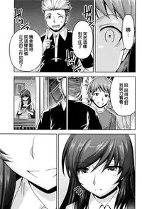 [Kakei Hidetaka] Kuchi Dome Ch.1-8 [Chinese]