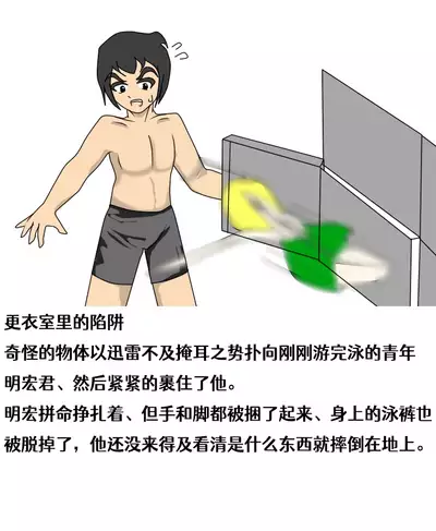 [tensor005]SCP-114514-JP 【诡异的衣服】[Chinese][Aelitr个人汉化]