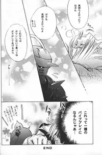 [Kozouya] Gunji Kimitsu Rensei (Fullmetal Alchemist)