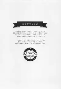 [MIGNON WORKS (mignon)] Onaka Zukushi 1+2 (Love Live! Sunshine!!)