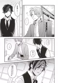 (Senka no Toki) [Asunofuchise (Kusaka Saku)] Yume Kara Samete (Touken Ranbu)