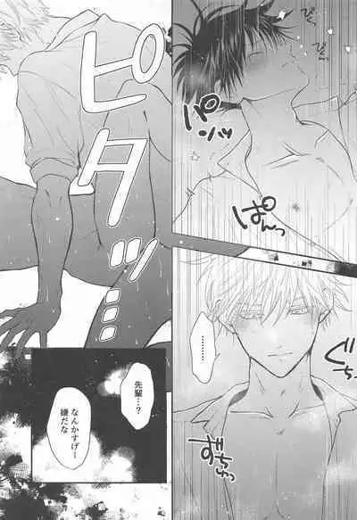 Jikuu o Koete Derarenai Heya ni Tojikomerareta GoFu