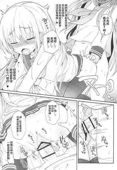 Uchi no Akatsuki ga Haemashite.