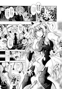 [Parfait] Fallen Justice -Seigi Shittsui-