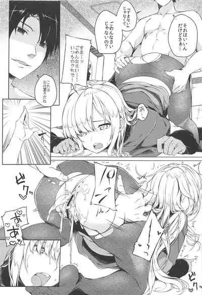 Konna Koto, Watashi no Nozomu Koto de wa Nai no Daga!?