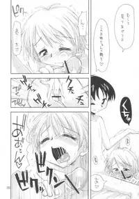 [Tokai Oohashi(Kari) (Kamino Ryuya)] Futari wa Ura Cure (Futari wa Precure)