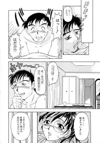 [Uetakano Oike] Oshare Maruhi Sensei Vol. 2