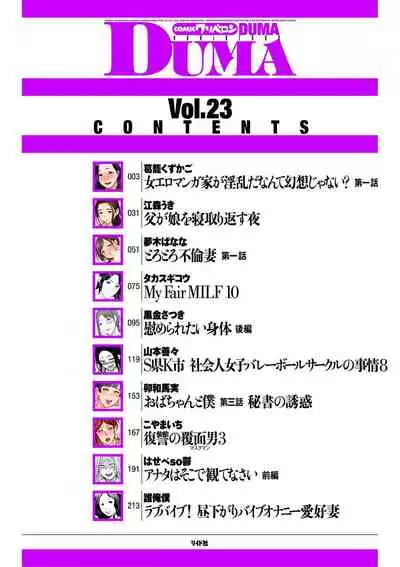 comic KURiBERON DUMA 2020-11 Vol. 23