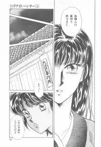 [Asagiri Yuu] Midnight Panther Volume 4 JPN