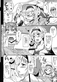 (COMIC1☆10) [YO-METDO (Yasakani An)] Djeeta x Gra Strike (Granblue Fantasy)