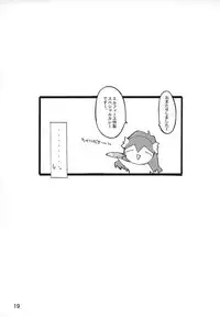 (C67) [Kansai Orange (Arai Kei)] Crispy! (Galaxy Angel)