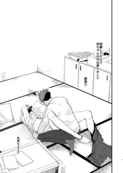 koibito to osananajimi no yūsen juni