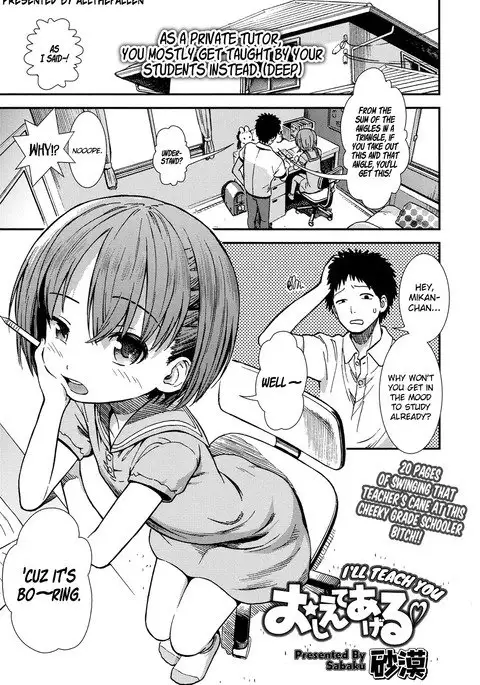 Oshiete Ageru | I'll Teach You