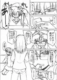 [Hooliganism] Star Hole Catalog (Neoranga)