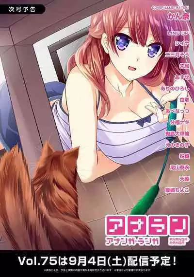 Noraneko Shoujo to no Kurashikata | 與野貓少女一起生活的方法 Ch. 22-40