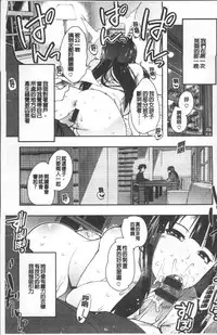 [Uchi-Uchi Keyaki] Nympho Garden [Chinese]