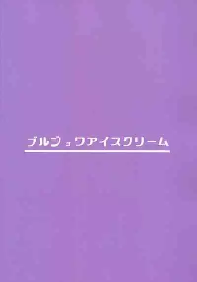 issei sennō soku niku ningyō