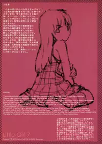 (C84) [Mieow (Rustle)] Little Girl 7 [English] [Nekoanon] [Decensored]