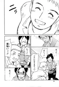 [Tanaka Yutaka] Suki de Ippai