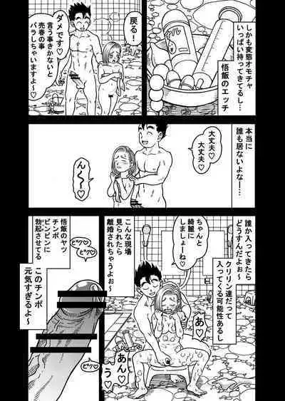 18-gou NTR Nakadashi on Parade 7