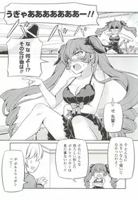 (C83) [CDPA (ANICD, MILKCOW, MOONZERO)] CROSS MAKE 2012 WINTER (Freezing)