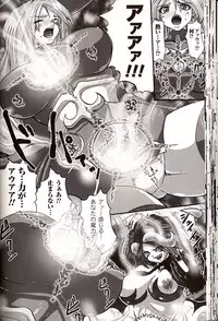 [Souryuu] Shikkoku no Kairaku