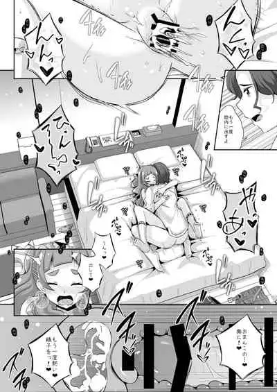 Kimi to Tsumugu Mirai