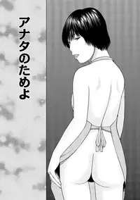 [Kuroki Hidehiko] 37-sai Hoshigarizuma [Digital]