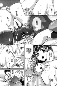 [あちゅむち] 挿入れたり突くせり 插入進去又突刺到底