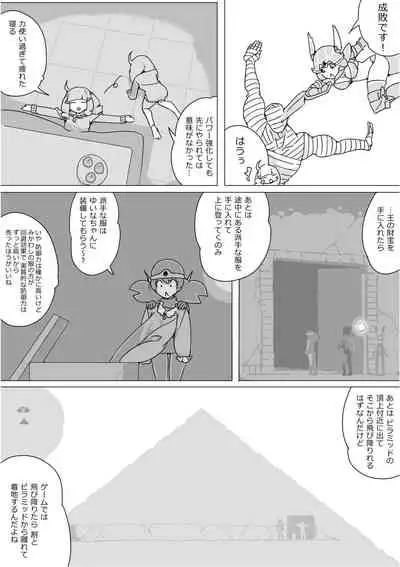 [Akimbo] Isekai Dorakue 3 (FC-ban)