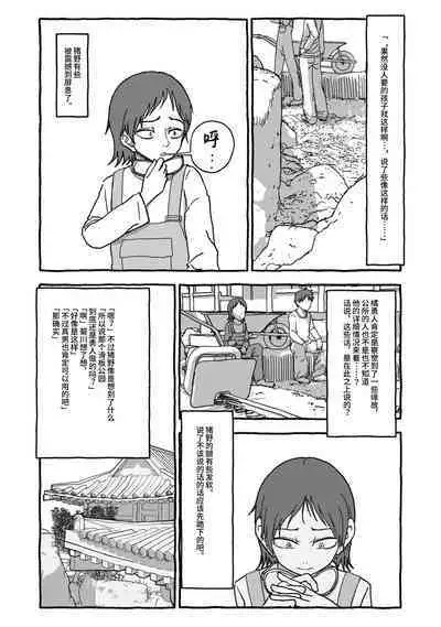 Deatte 4-Kounen De Gattai Part 2|相遇四光年后合体 中篇