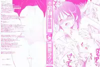[Okada Kou] Chu-Gakusei Nikki Ch. 1-3 [English] [YQII]