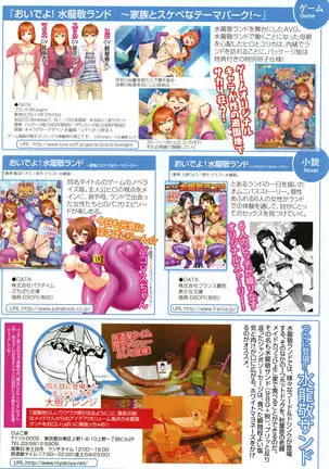 Youkoso Mizuryu Kei Land Incomplete