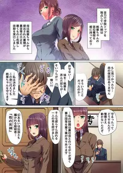 セレブ母娘、催淫快楽堕ち～高貴な女たちと好きなだけヤっちゃおう！～