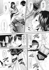 (C78) [AMP (Norakuro Nero)] Manakaresi Plus (Love Plus)