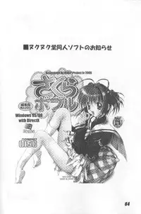 [Nuku Nuku Dou] Nuku2 Rev.6 (Various)