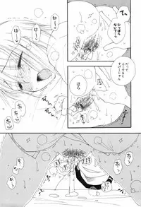 [Inomoto Rikako] Kusuriyubi Honey (the ring finger honey)