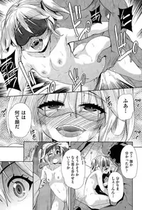 [Tetsuna] Tsuwamono no Rakuen Ch. 1-4