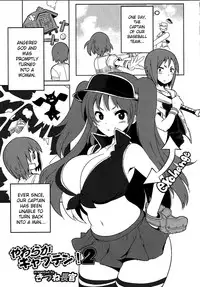 [Kitsune Choukan] Yawaraka Captain! Ch. 1-2 [English]